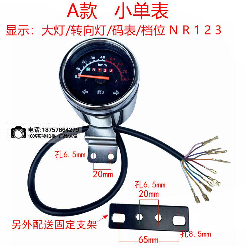 Motorcycle Gear Women - ATV改造アクセサリー ストームシングル/3メートル、オフロードバイクダッシュボードコードギアテーブル12V